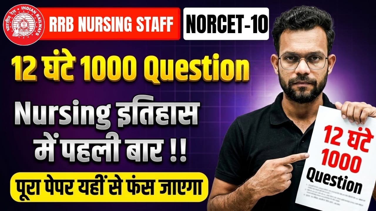 RRB NURSING SUPERINTENDENT & NORCET-10 - Maha Marathon || 12 Hours - 1000 Questions || SGPGI, KGMU