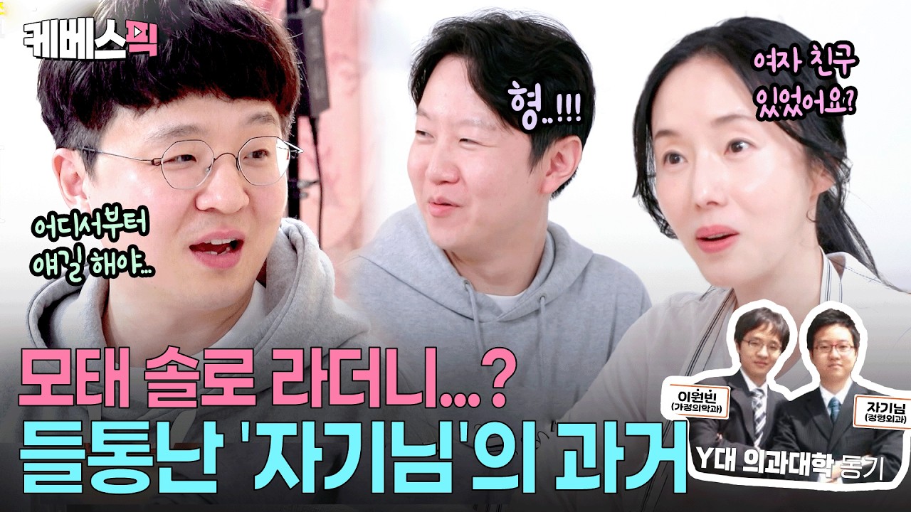 “내가 첫사랑이라며!!😤” 대학 동기가 폭로하는 이정현 남편 어마어마한 20대 시절 #신상출시편스토랑 ㅣ KBS 260313 방송