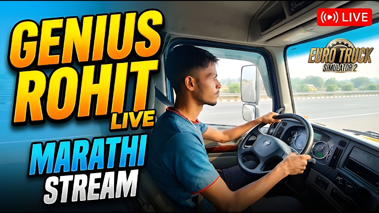 या राडा करूया 🔥|🔴ETS 2 MARATHI LIVE | GENIUS ROHIT LIVE #bgmilive #ets2live