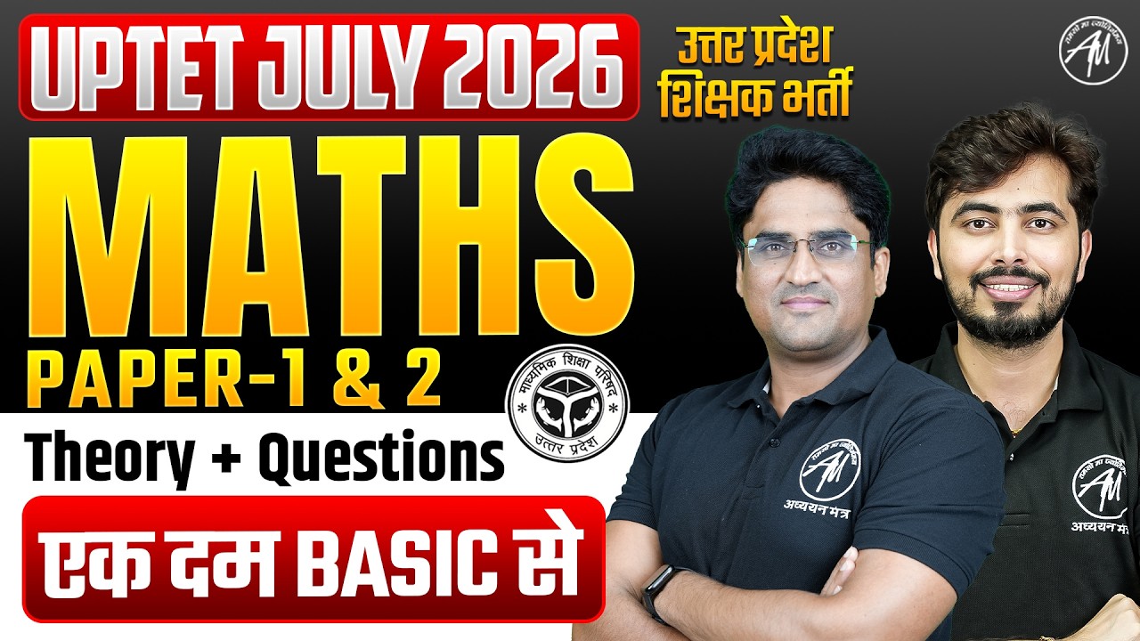 UPTET Maths Classes 2026 | UPTET Maths Class-8 Theory + Questions | UPTET Classes by TET Mantra |