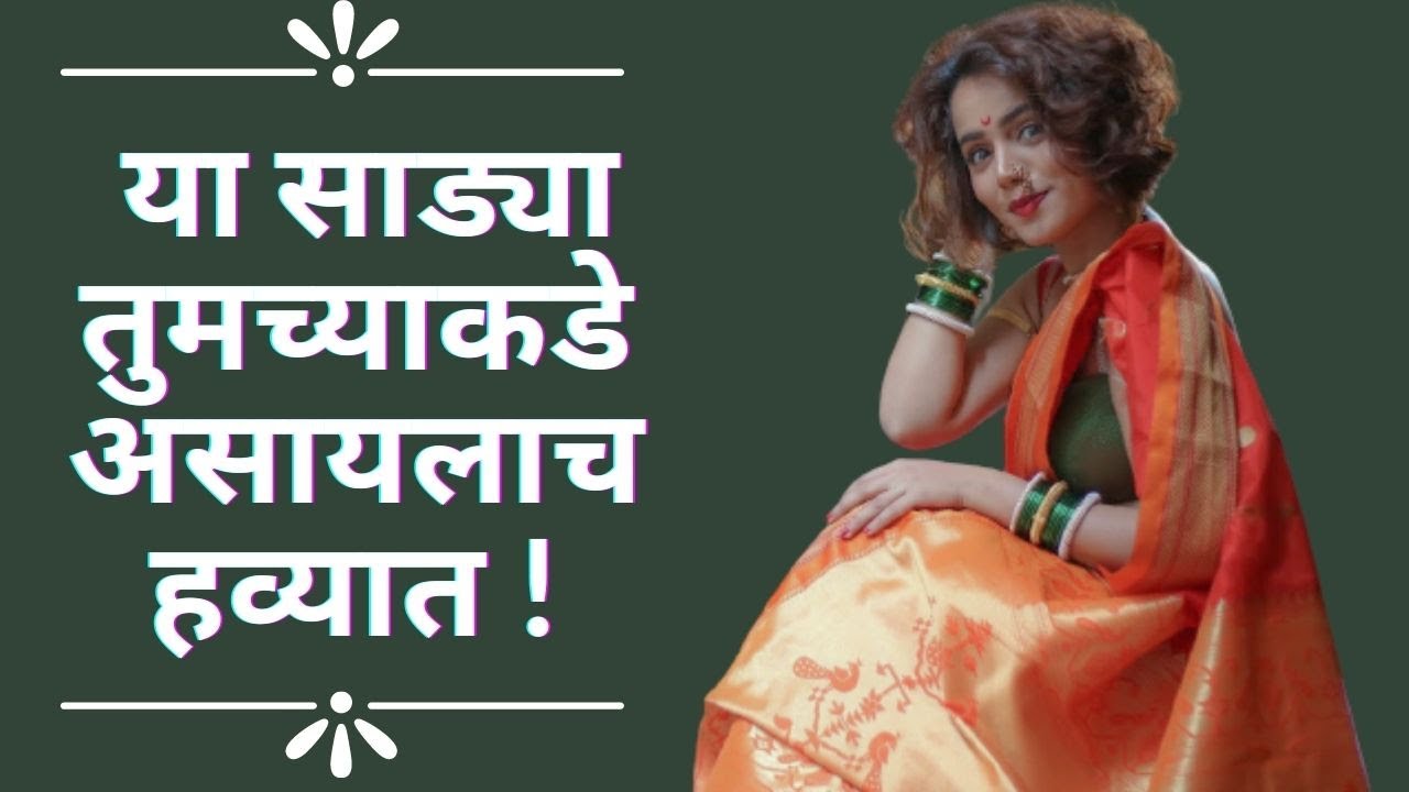 Must Have Sarees