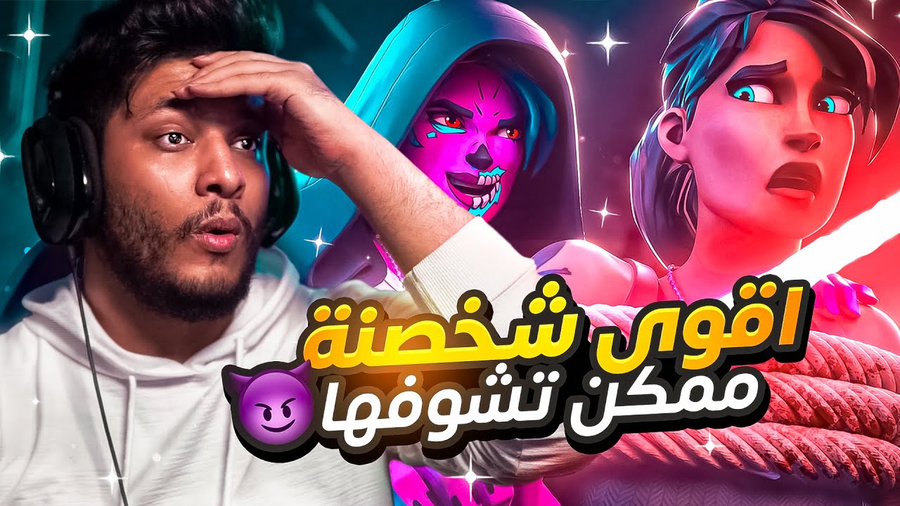 الكلانات اجتمعو وصارت شخصنه قويه بهالتحديات 😳 ( 1v1 استكشاف المعرقين 🔥 ) | فورتنايت