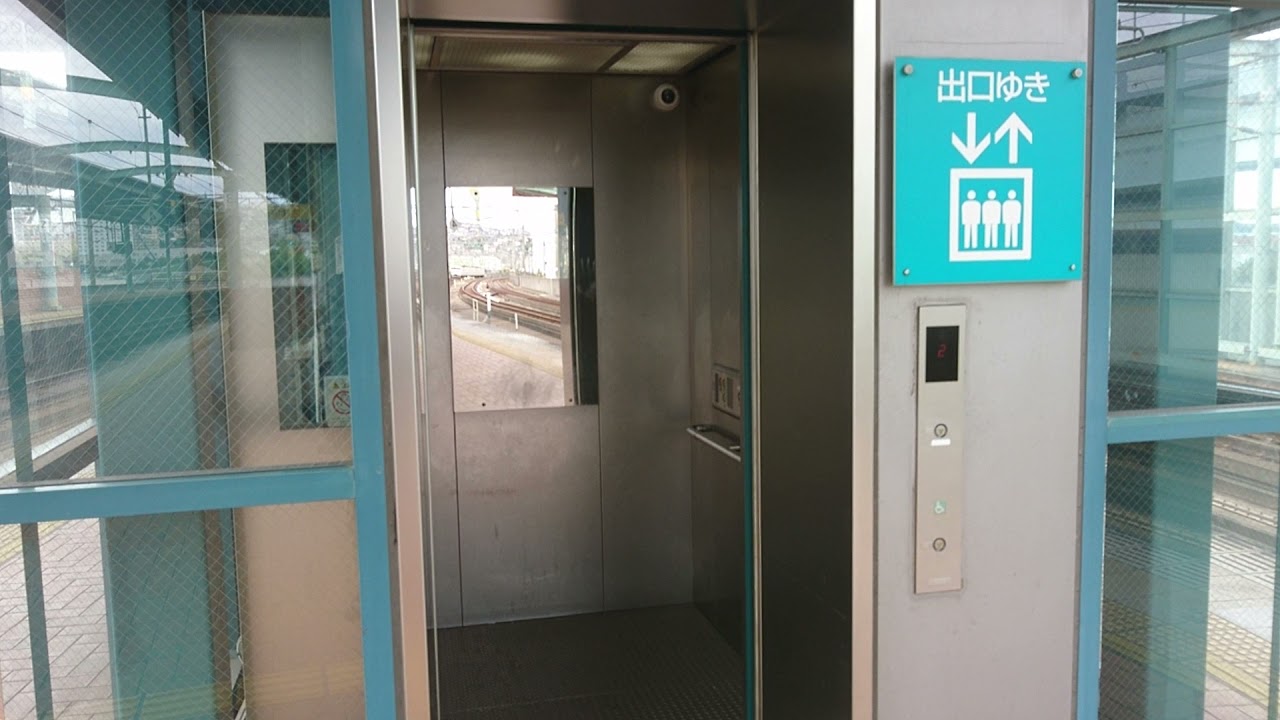 スペースワールド駅3・4番ホームのエレベーター オーチス