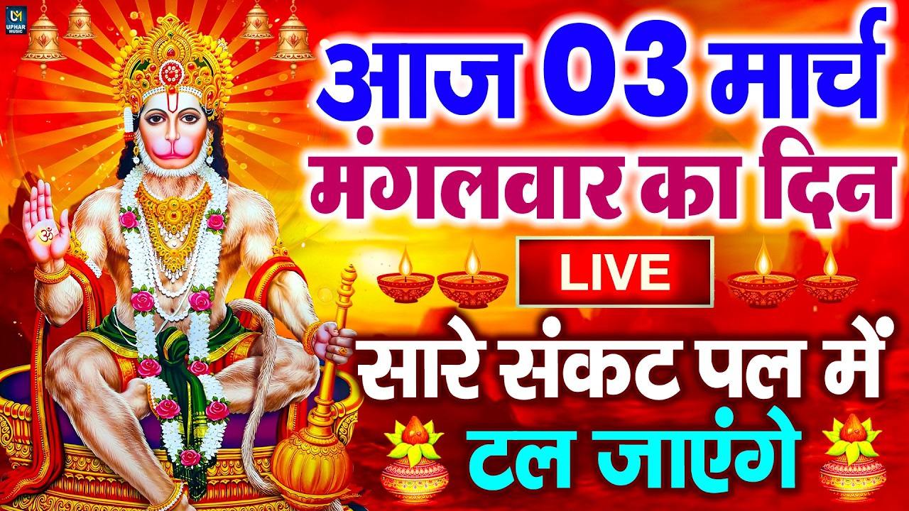 LIVE :शनिवार भक्त्ति -आज सुबह इस वंदना को सुनने से शनिदेव जी प्रसन्न होकर सभी मनोकामनापूर्ण करते है