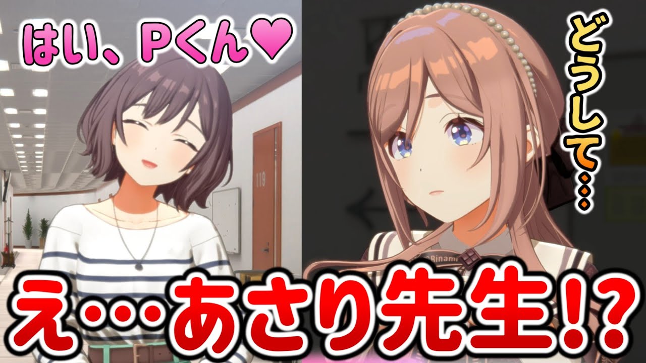 莉波お姉ちゃん、目撃してしまうｗｗｗ【学マス】