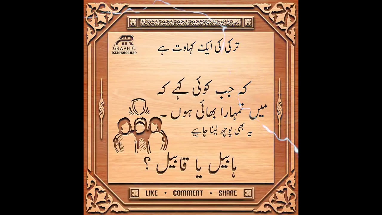 Islamic posters | new # trending # beautiful # subscribe to Yakhya wooden poster