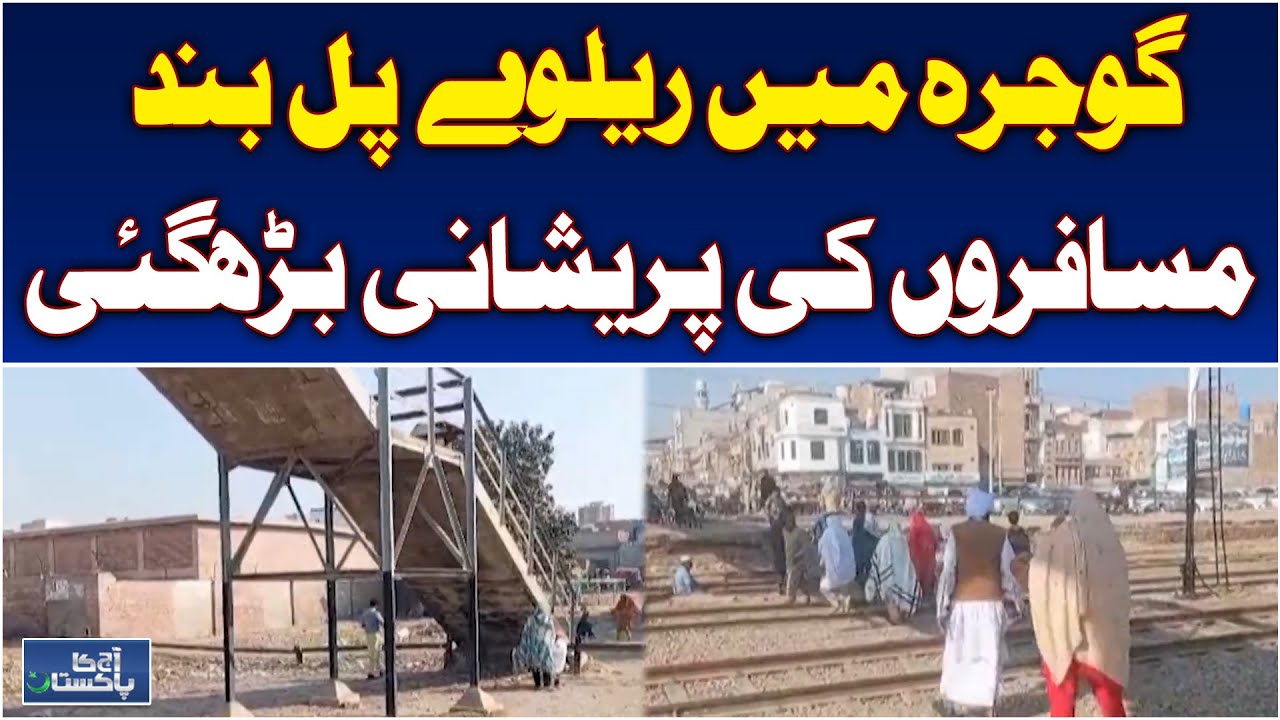 Jalalpur Perwala Road Hazards | Electricity Poles & PTCL Booths | Public Safety Pakistan - Aaj News