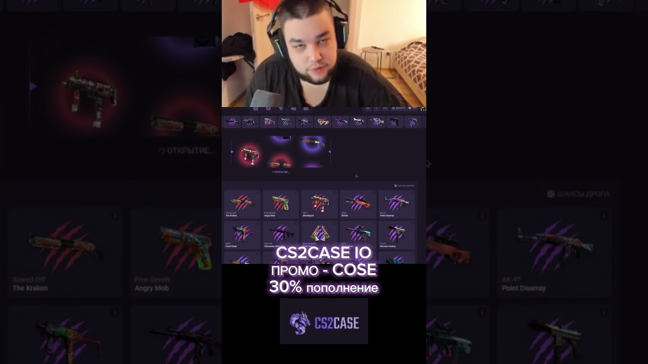 ПРОМО - COSE 2CASE #cs2 #csgo #casebattleапгрейд #casebattle #кейсбатл #кейсбатлновыекейсы #cs2case