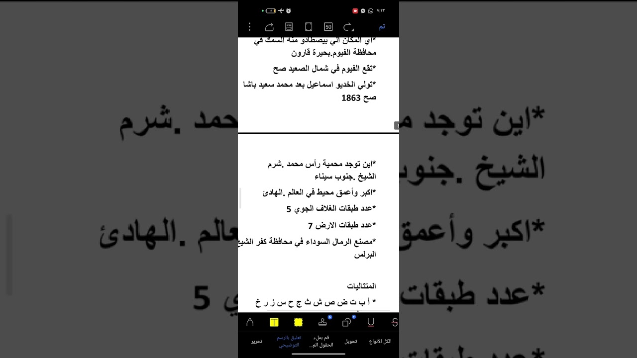 مجمع شرح معلومات عامه