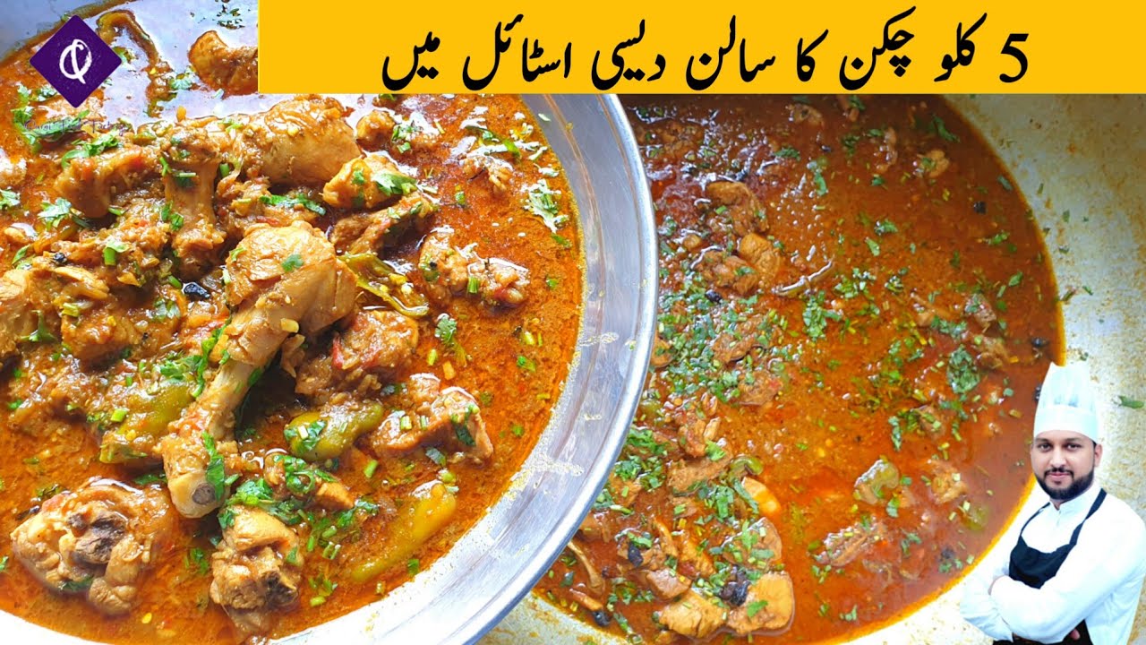 5 Kg Easy Chicken Curry Desi Style | How To Make Chicken Curry Recipe By Qarni Food Factory
