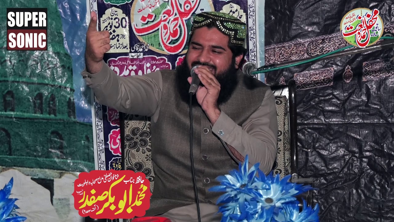 Hafiz abubakar safdar|حافظ ابوبکر صفدر|  super sonic sound Gujranwala|#Naat@pakistan