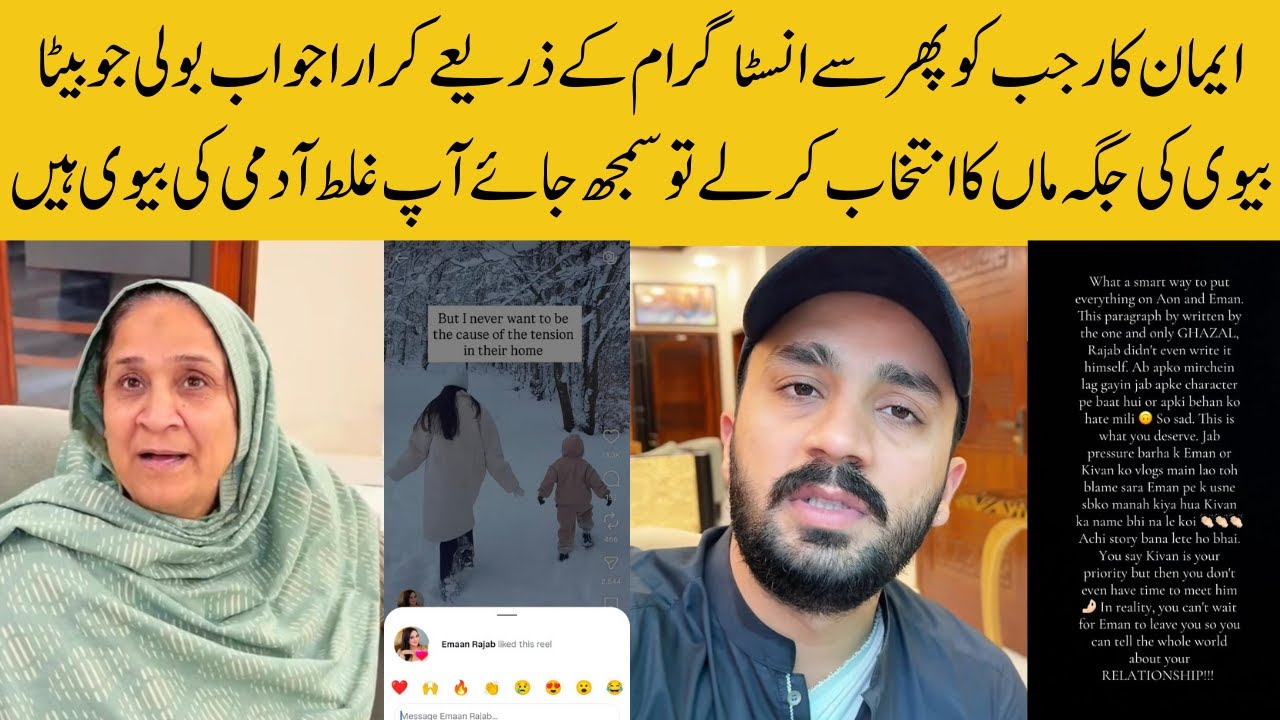 Eman Angry Answer To Rajab Butt Via Instagram Story | Rajab Family