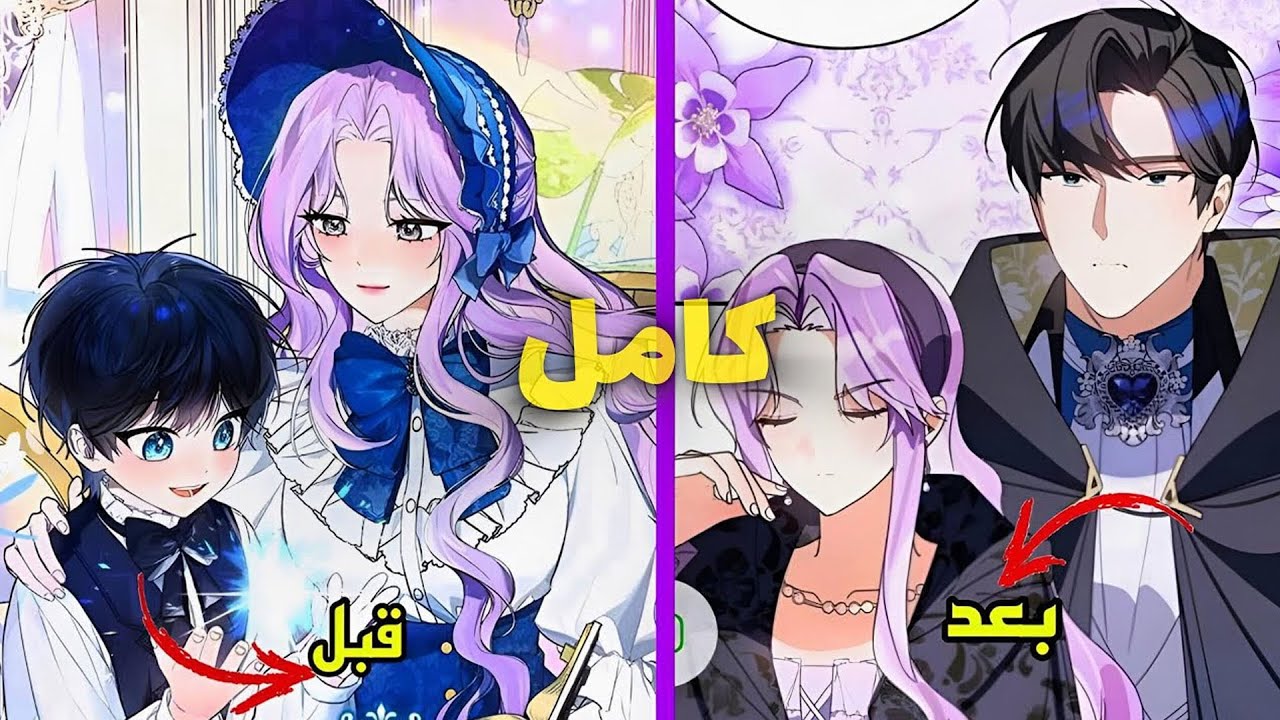 تتجسد في رواية بلا نهاية فتقرر تعليم الأمير الشرير لينال نهاية سعيدة! 💫 | ملخص مانهوا