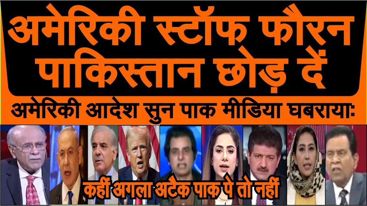 American staff foran Pak chhor de sunker pak media ghabraya | Israel is very powerful