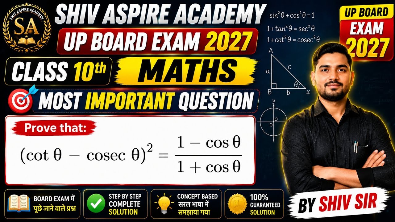 1-cos⁡&theta; / 1+cos⁡&theta;=(cosec⁡&theta;-cot⁡&theta;)^2 |Class 10 Maths Trigonometry Important Que | Shiv Aspire Academy