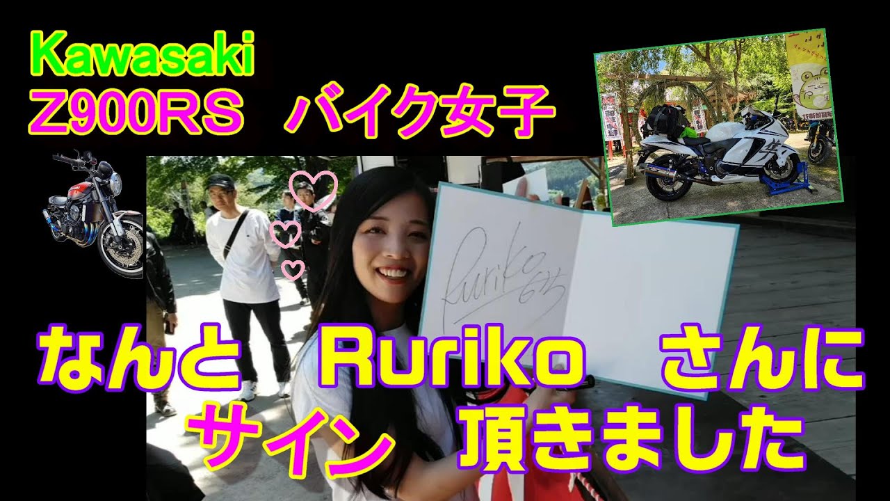登米市　若草稲荷神社　に　佐々木優太　さんと　Ruriko　さんが　やって来た　の巻