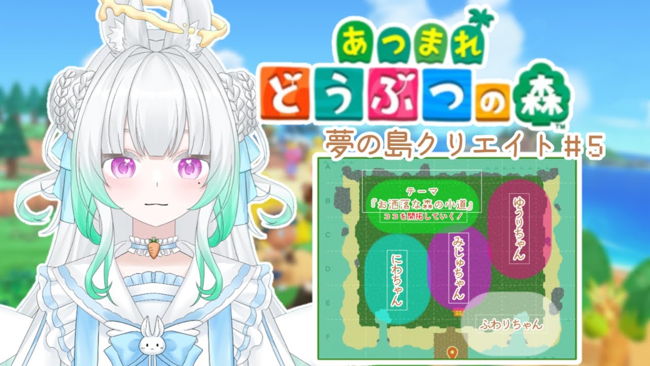 〖 あつ森朝活 〗今日も夢の島クリエイト！夏の小道を作っていく🏝️🤍〖 #新人Vtuber/縁よすが 〗