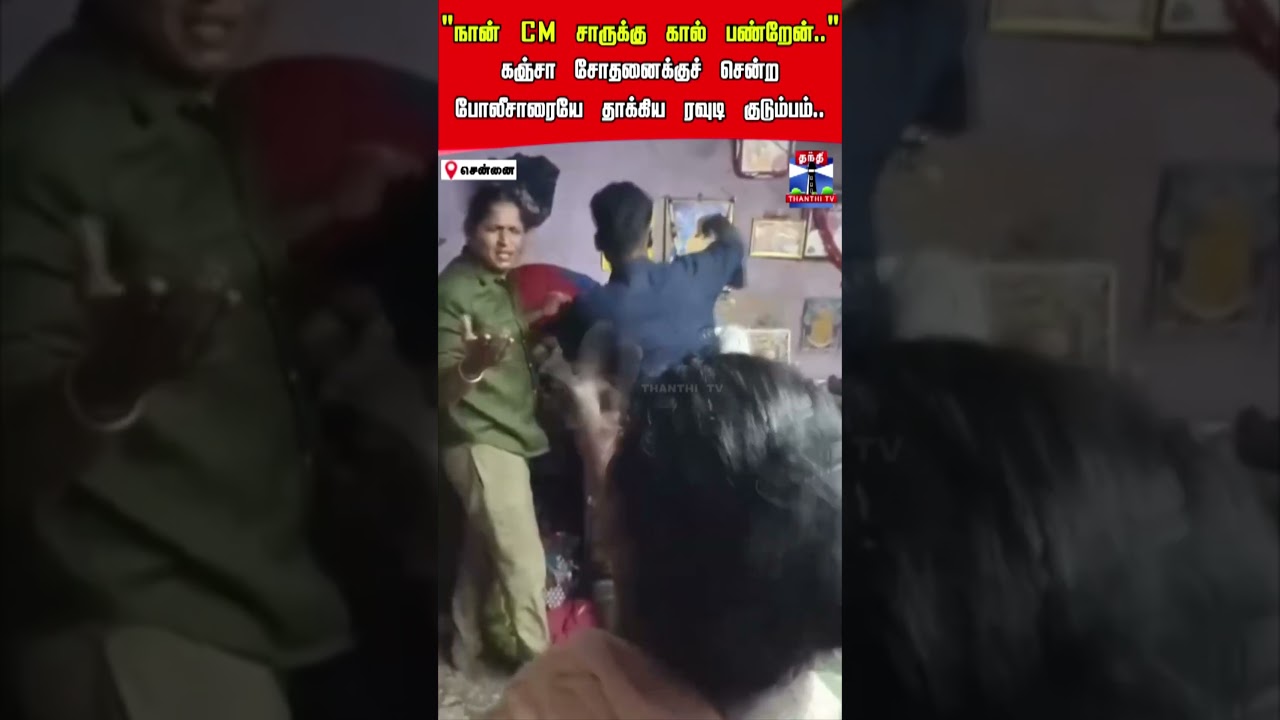 Cannabis | police | chennai