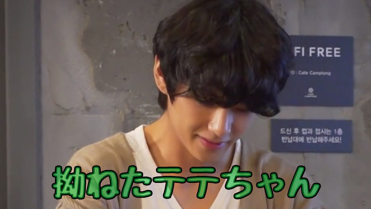 【BTS/日本語字幕】拗ねてしまったキムテヒョン。さてヒョン達はどう笑顔にするのか