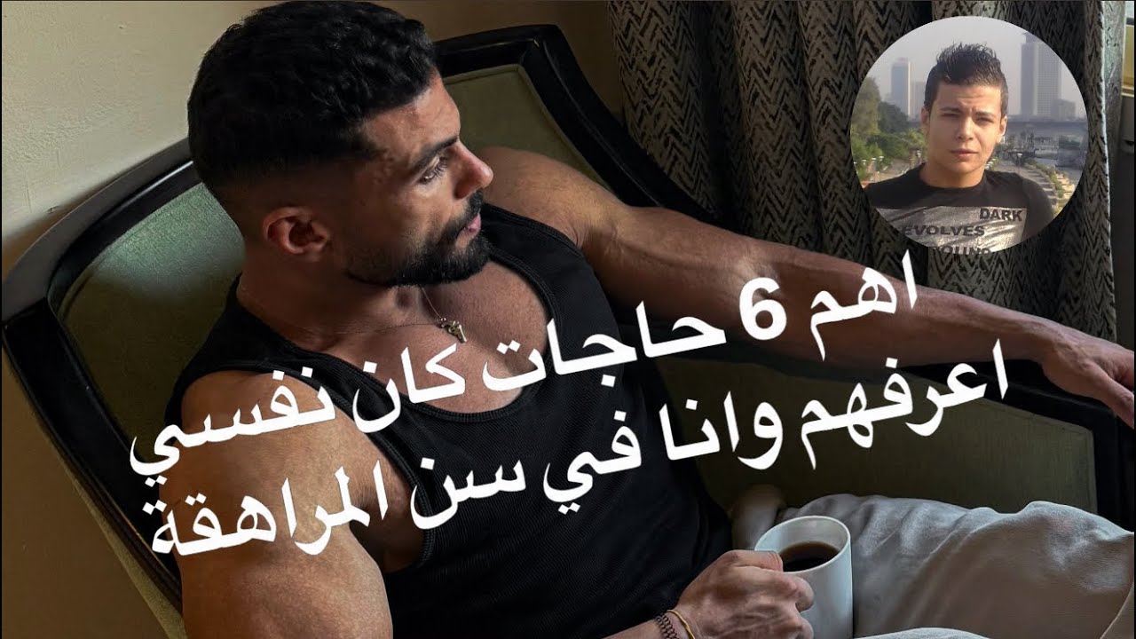 اهم 6 نصايح للمراهقين