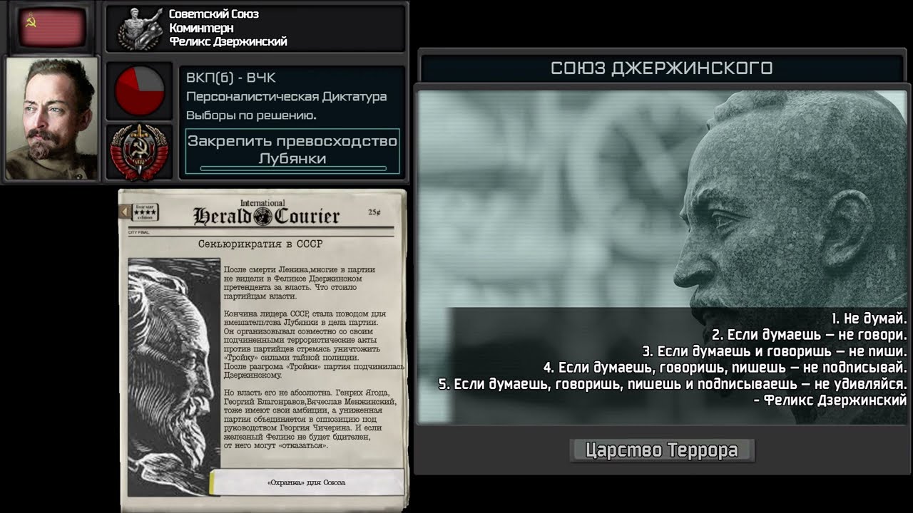 TNO Custom Super Events - Post Lenin USSR