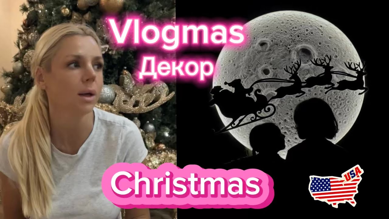 Vlogmas | Волшебный рождественский декор для фасада дома: олени, ёлки и луна своими руками
