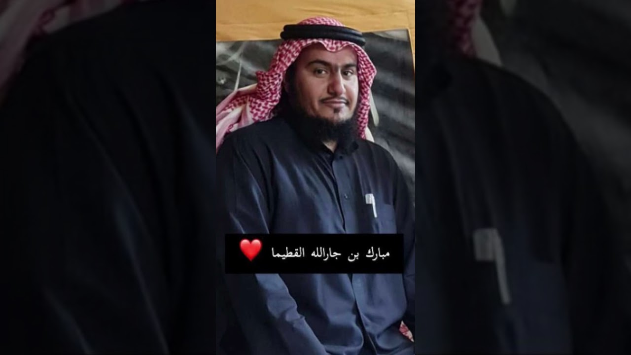 الشيخ / مبارك بن قطيما المري                                صلاة القيام ليلة 29 رمضان 1445 هـ / 2024
