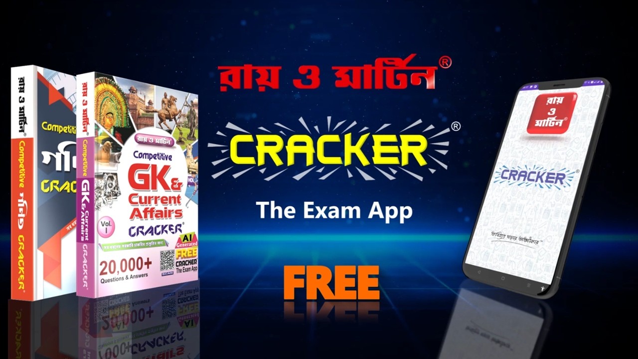 Cracker Exam App | Ray And Martin
