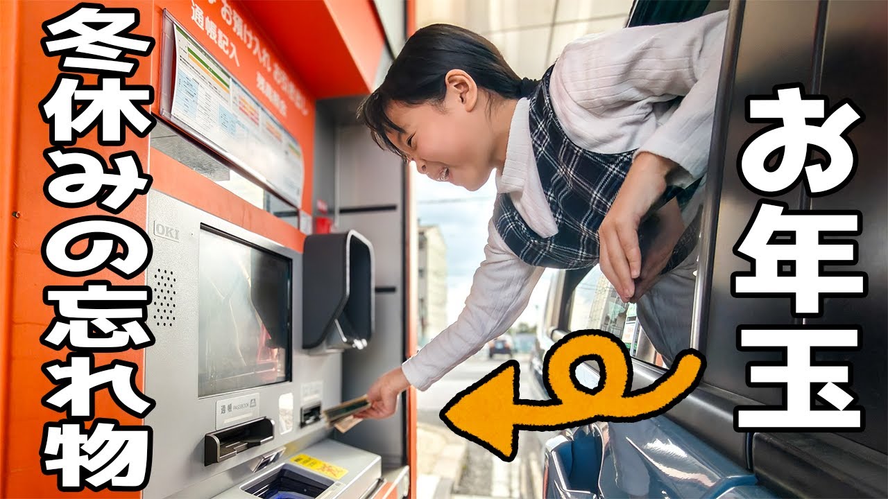 冬休み最後の日。おやつを食べてお年玉を貯金！宿題も頑張って最後はオリジナルシールで遊ぶのんびりな一日