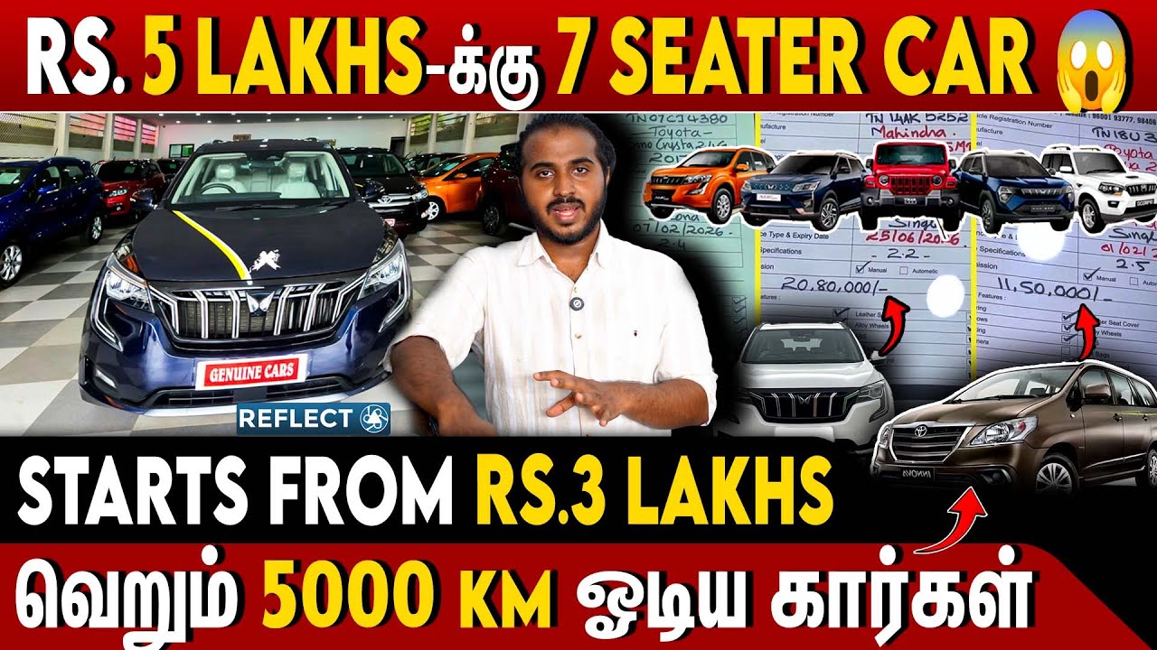 Showroom Condition Used Cars | Best Cars Starts From 3 Lakhs 😱 |  Genuine Cars Chennai