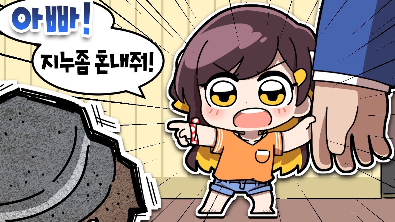 【 탬탬버린 】 - 아빠가 진우한테 한소리 하는 영상 ㅋㅋ