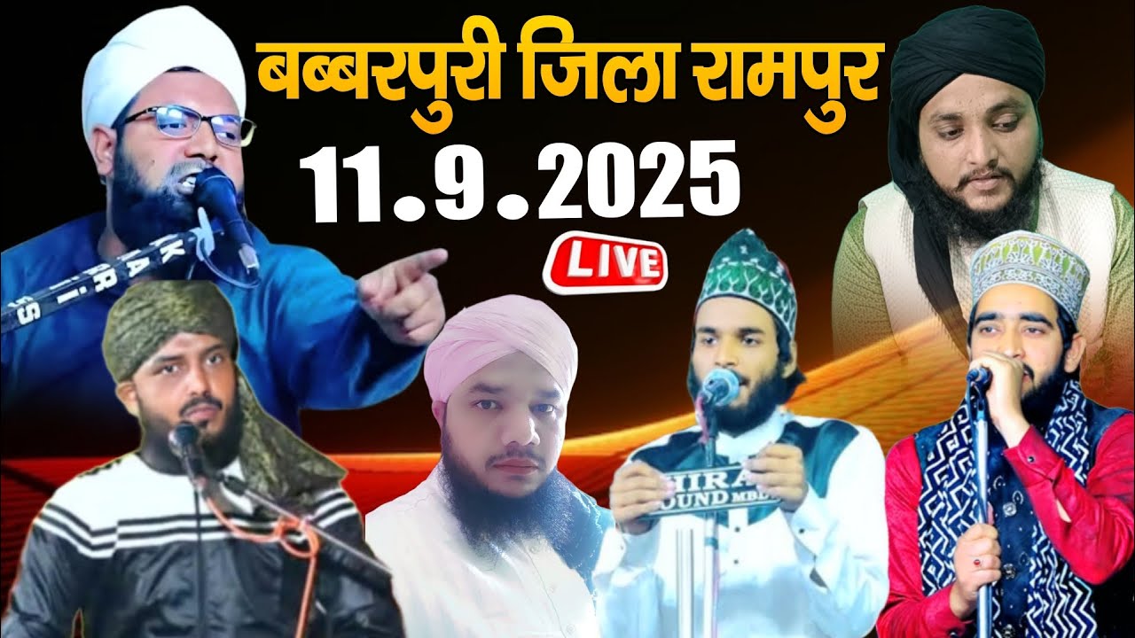🛑 Live बब्बरपुरी जिला रामपुर // Mufti Nazim Ahsani // Nadeem Raza Shikampuri