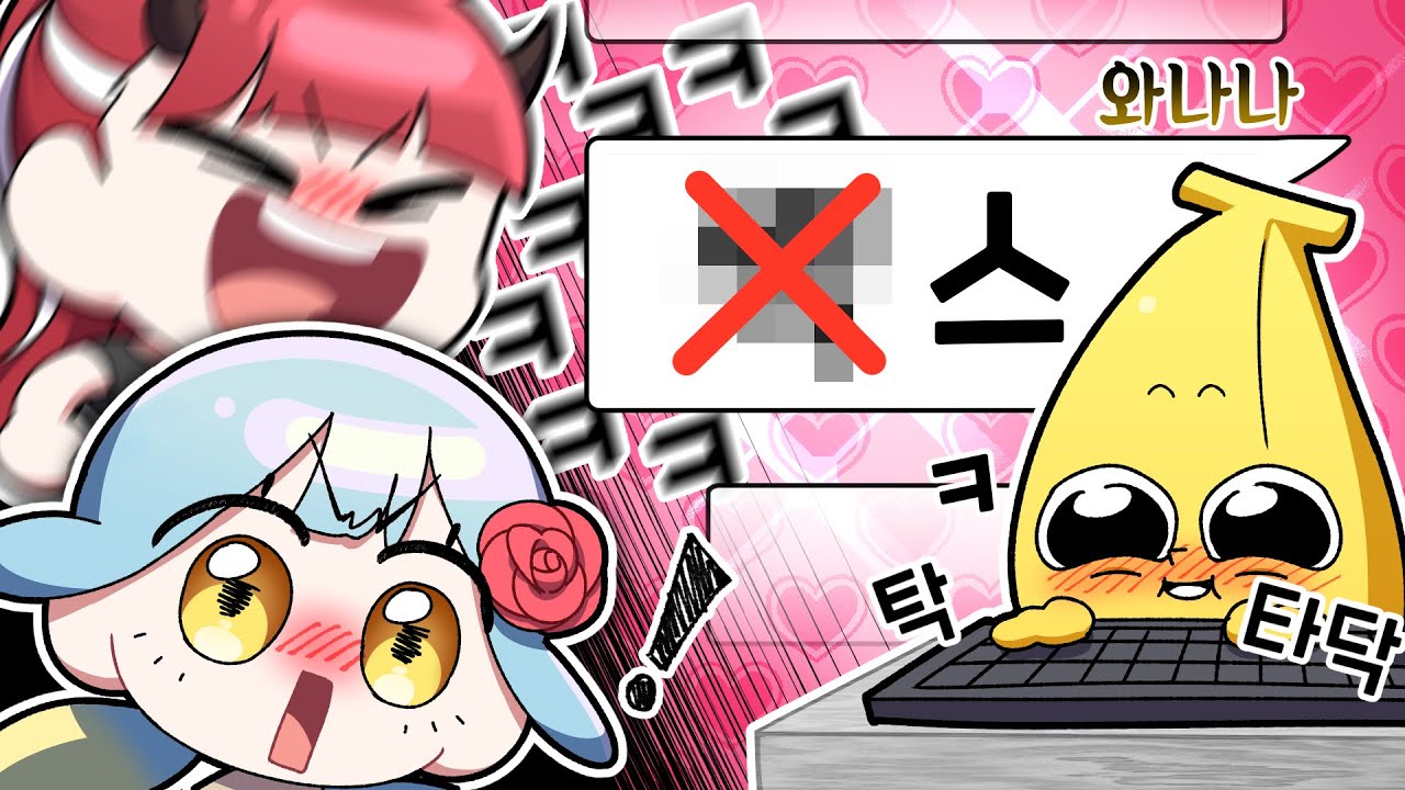 『견자희』안 돼 그 단어는!