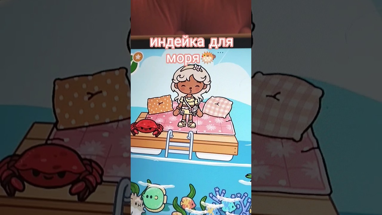 море с миллионом рыбок🫶🏾⭐ 