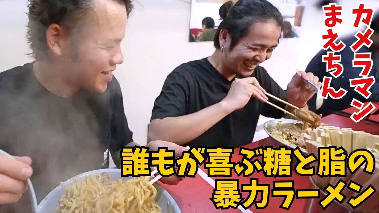 【大食いらすかる】カメラマンまえちんと世界一旨い幸せな山登り【東京】#富士丸
