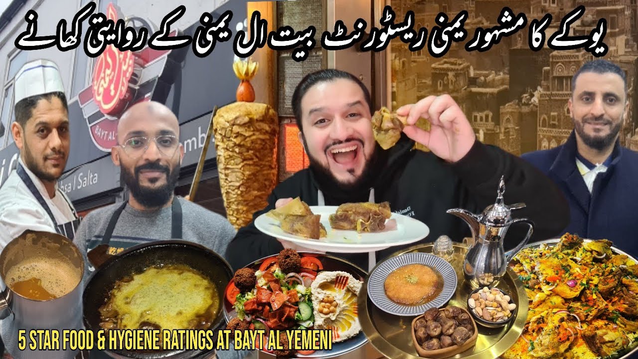 Yemeni Cusine At Bayt Al Yemeni |  Arabic Restaurant In Birmingham | Yemeni Fahsa | DanishVlogsster