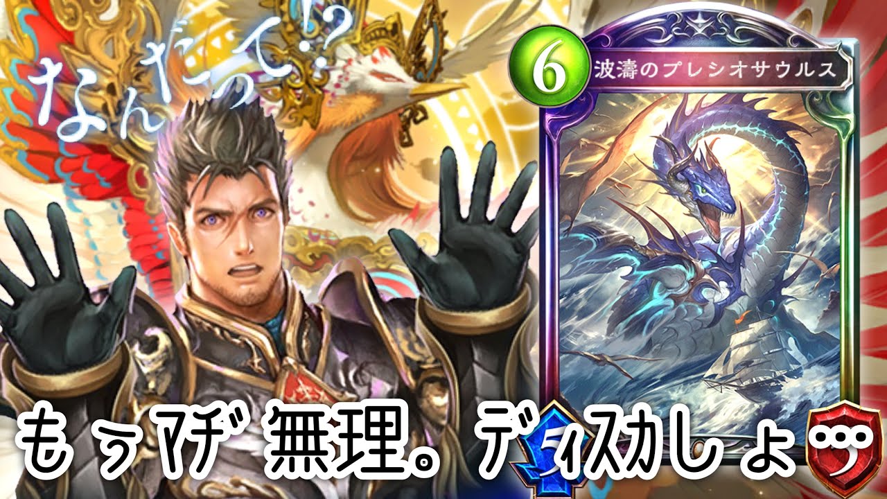 【朗報】現環境最強！？ディスカードドラゴン、最後の輝き…プレシオ落ちる前に駆け込めドラゴン勢‼︎‼︎庭園ディスカードドラゴン【 Shadowverse シャドウバース 】
