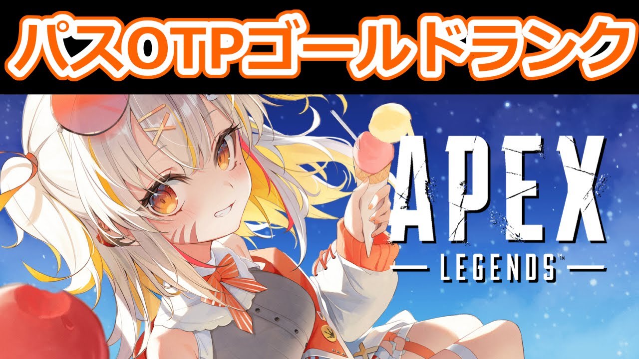 【寝落ちしちゃうね🦖 #APEX 】癒し 寝落ち 睡眠誘導 可愛い女の子【 #vtuber #棘龍すぴの 】