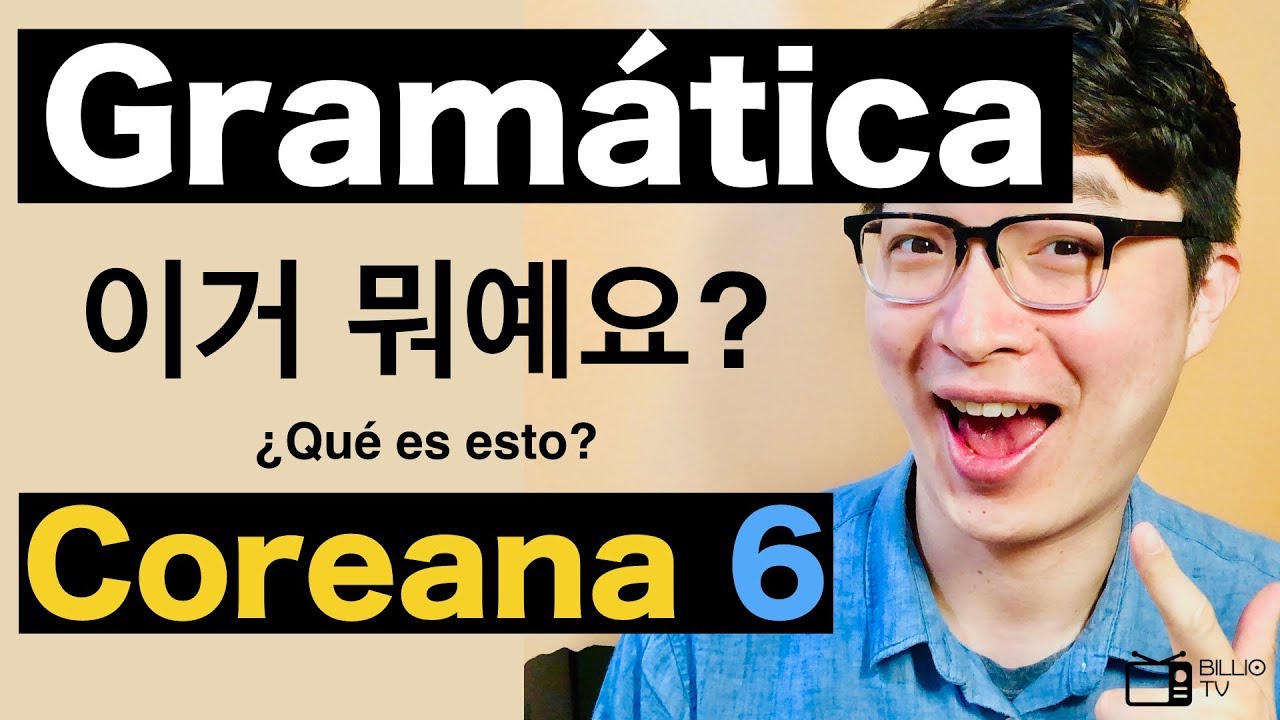 Gramática Coreana  EP 6 -¿Cómo se dice "¿Qué es esto?" en coreano? | 이거 뭐예요?