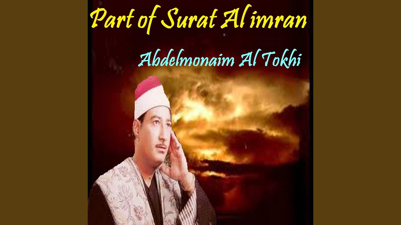 Part of Surat Al imran , Pt. 1 (Quran)