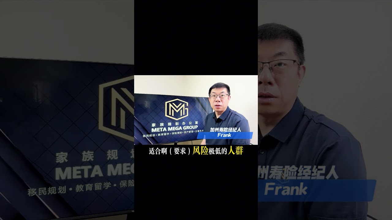 美国年金是个啥？ #iul #人寿保险#财务规划 #税务规划 #保险知识 #美国 #华人移民 #海外生活  #熱門