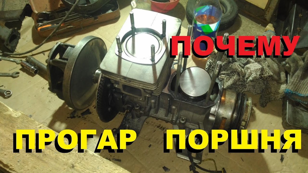 СНЕГОХОД ТАЙГА. РЕМОНТ РМЗ  - 500. Почему прогорел поршень ?