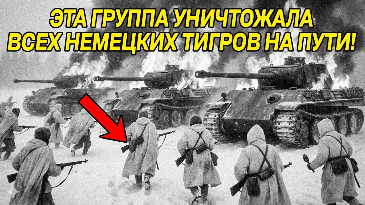 ТАЙНЫЙ АРХИВ СС: Документы, которые доказали, что невидимые советские группы не могли остановить...