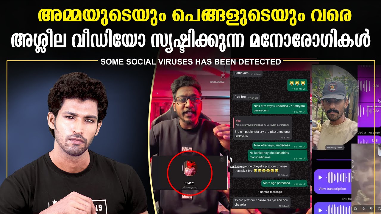 അശ്ലീല വീഡിയോ സൃഷ്ടിക്കുന്ന മനോരോഗികൾ | വിൽക്കുന്നത് telegram ഗ്രൂപ്പുകളിലൂടെ | Beware of them