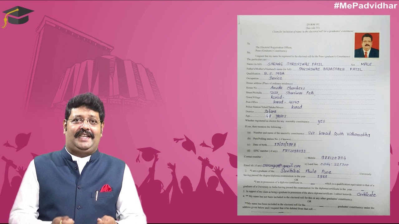 How to fill form 18 for graduate voter list?_पदवीधर मतदार नोंदणीसाठी फॉर्म क्रमांक 18 कसा भरावा