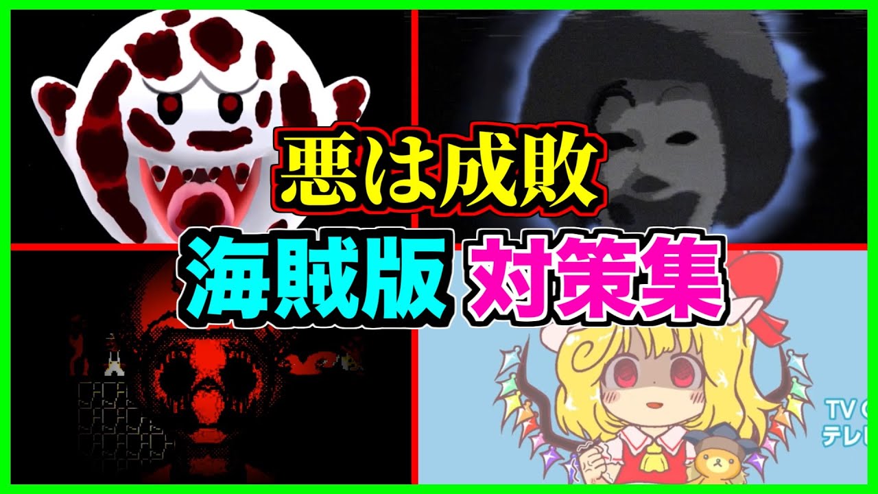 【閲覧注意】視聴者がやらしてしまいました...【アンチパイラシースクリーン】【Anti Piracy Screen】【コピーガード】