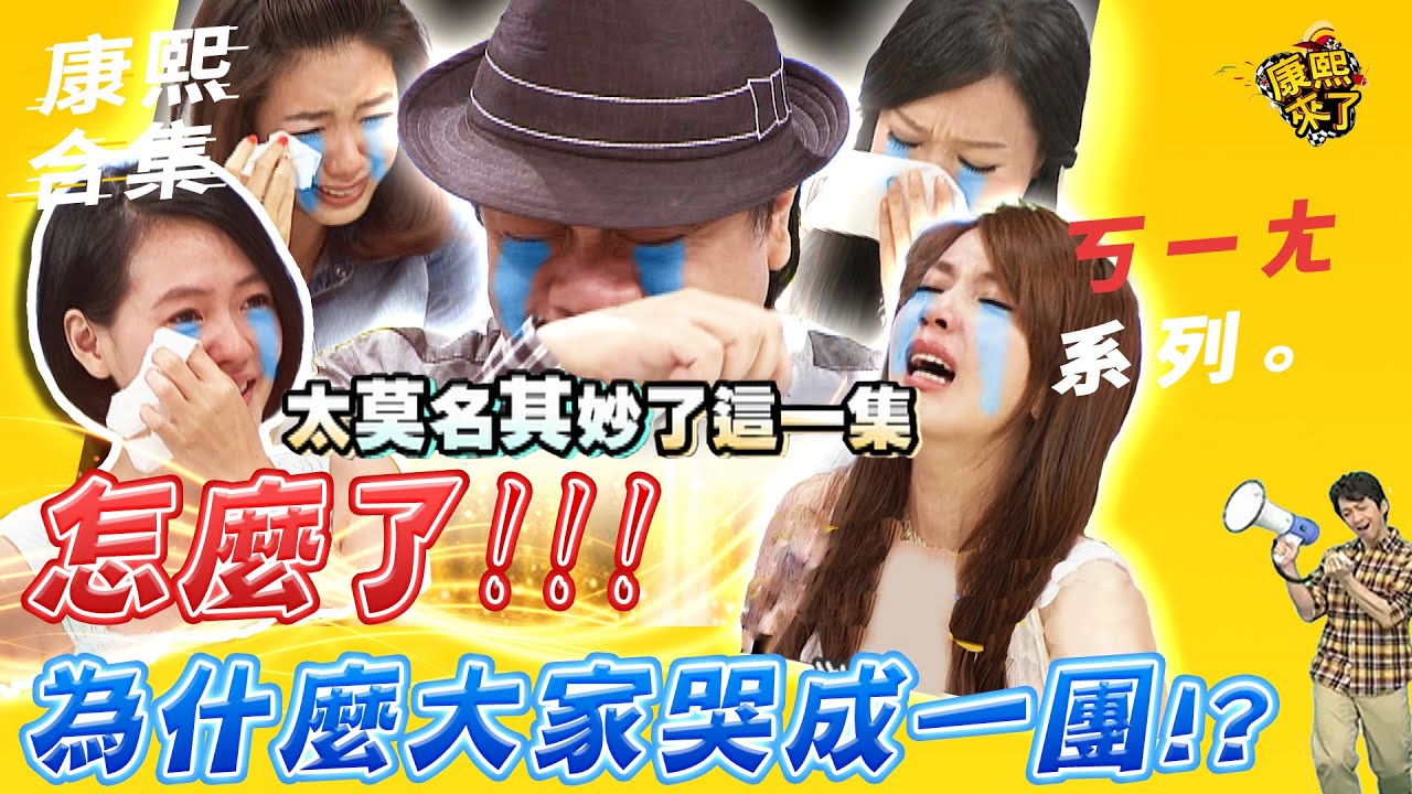 【#ㄎㄧㄤ精彩 142】這集也太好哭了吧!!!😭 ｜ @我愛貓大KangsiComing