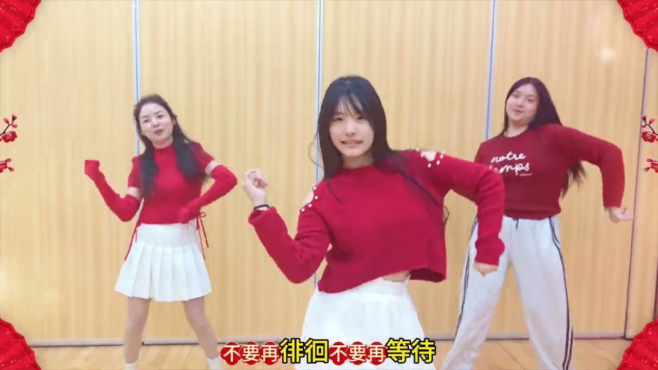  鏡中花舞蹈團 2026大家一起來