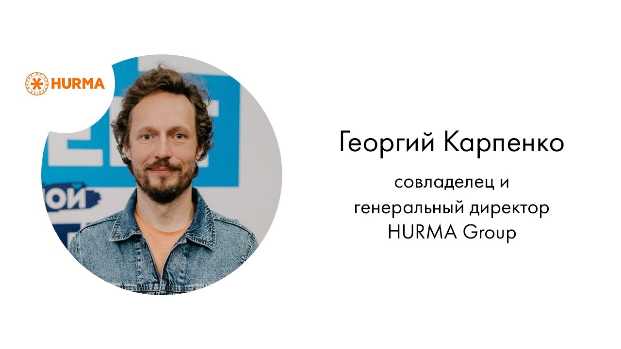 Отзыв о Mozg.rest | Георгий Карпенко | HURMA Group
