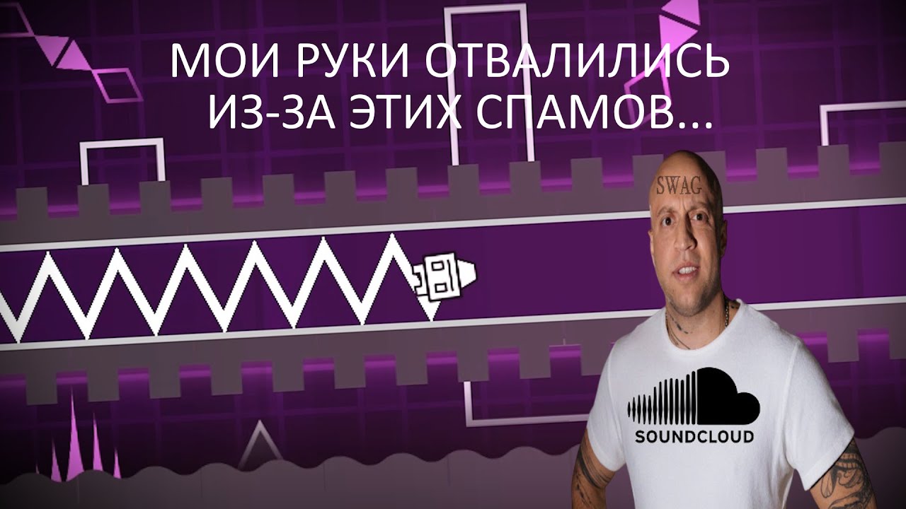 СПАМЫ, КОТОРЫЕ УНИЧТОЖАЮТ ВАШИ РУКИ...
